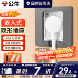 公牛（BULL）嵌入式插座内嵌冰箱专用超薄暗装86陷墙壁隐藏式开关插座面板 镶嵌凹槽隐形三孔16A【星空灰】 空调专用