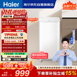 海尔（Haier）波轮洗衣机全自动迷你 3KG婴儿儿童分区洗 小型内衣裤精华洗可预约 家用换新补贴XQB30-ER57N