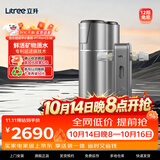 立升（LITREE）净水器家用厨房超滤直饮机大通量不插电母婴保留矿物质净水机自来水过滤器净饮机 复合超滤C5 SE+前置