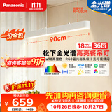 松下（Panasonic）【一价全包】一字餐厅吸顶吊灯高显色长条餐桌灯饰灯具36瓦 4000K