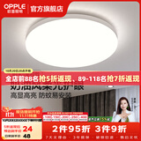 欧普照明（OPPLE）卧室吸顶灯具走廊灯过道灯阳台玄关灯简约小吸顶灯三防一体快装 呵护光【白光】13W/1200lm直径25cm