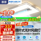 惠普护眼普瑞led吸顶灯无叶风扇灯智能客厅卧室中山灯具包安装臻之光