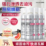 蔬果园重油污清洁剂350ml*4瓶厨房油烟机灶台去油神器