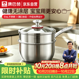 康巴赫奶锅辅食锅316L不锈钢宝宝婴儿煎煮一体小奶锅煮面锅可进洗碗机