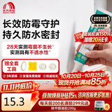 雨虹防水手挤密封胶玻璃胶 0级防霉防水高弹厨卫填缝马桶收边胶 透明120ML