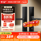 龙霆智能门锁密码锁入户门指纹锁电子锁把手上门安装T3W【一价全包】