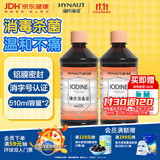 海氏海诺碘伏消毒液喷雾替换装棉球不含酒精泡脚无痛2大瓶赠医用棉签100支