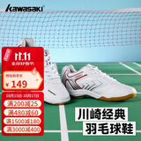 川崎（KAWASAKI）羽毛球鞋防滑耐磨男女同款运动训练鞋K-003 白色 37