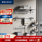 恒洁（HEGII）挂件套装S3 卫生间置物架毛巾架免打孔浴室挂件7件套HMP921K07-SH