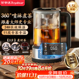 荣事达（Royalstar）煮茶器 养生壶煮茶壶喷淋式蒸汽家用茶壶玻璃恒温保温煮茶烧水壶1.5L高端送礼RS-CH15K6