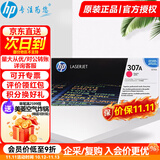 惠普（HP）307A原装硒鼓 ce740A 适用cp5225 5225n 5225dn硒鼓 CE743a-品红色（约7300页）