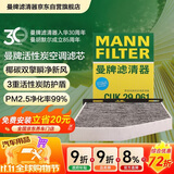 曼牌滤清器（MANNFILTER）空调滤清器滤芯CUK29061/CUK2939迈腾CC速腾高尔夫途安帕萨特途观