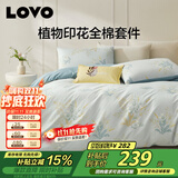 LOVO罗莱家纺 全棉四件套纯棉斜纹床单被套枕套床上用品200*230cm