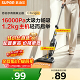苏泊尔（SUPOR）苏泊尔吸尘器【金榜推荐】家用有线手持立式推杆吸尘器二合一大吸力宠物家庭适用EVCS-C3 origin