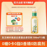 农夫山泉 东方树叶 无糖茶饮品 茶饮料 整箱装 500ml*15瓶 陈皮白茶