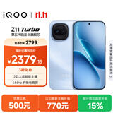 vivo iQOO Z11 Turbo 12GB+256GB 沧浪浮光骁龙8Gen5 自研电竞芯片Q2 2亿大底超级主摄 学生游戏手机