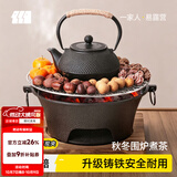 探险者（TAN XIAN ZHE）围炉煮茶套装铸铁烧烤炉户外碳烤炉室内煮茶器具围炉煮茶壶木炭 【安全耐烧】28cm围炉全套