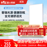 雷士（NVC）厨房灯集成吊顶铝扣板吸顶普瑞灯珠全光谱300×600LED平板面板灯