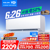 科龙空调静省电ultra 1.5匹一级变频冷暖挂机 大风量轻音外机双排纯铜管国家补贴KFR-35GW/QS1Ultra-X1