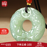 印象眸【双面雕刻】和田玉吊坠双面貔貅平安扣扭转乾坤玉坠马年 手工编绳-大款约36mm