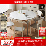全友家居 现代简约多功能可伸缩岩板餐桌椅子组合客餐厅家用吃饭桌子