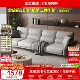 全友家居家用客厅沙发现代简约实木框架直排一字科技布沙发可进扫地机