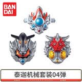万代泰迦奥特曼500软胶人偶怪兽火花变身器风马黑暗杀手 DX泰迦光饰套装04 40931