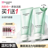 自然堂洗面奶 控油清爽洁面 水润保湿皮肤不紧绷 洗卸合一洁面 男女适用 洁面 100g （买1送1）