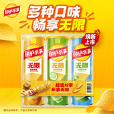 乐事（Lay's）无限薯片 104g*3罐 组合装（黄瓜+原味+青柠） 休闲零食