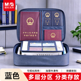 晨光（M&G）文具防水防尘证件收纳包 大容量多功能文件袋文件包事务包收纳箱内置PP隔板 三层蓝色ABB904U2B