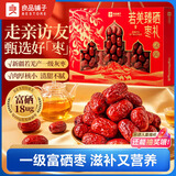 良品铺子若羌臻硒枣礼1000g新疆红枣礼盒灰枣一级枣开袋即食送女友送礼