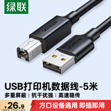 绿联打印机数据连接线  USB2.0AM/BM方口接头高速打印线  通用惠普HP佳能爱普生打印机连接线5米10329