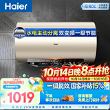 海尔国家补贴电热水器60升JT3 金刚无缝胆 家用3300W变频节能速热 免换镁棒 一级能效京东自营上门安装
