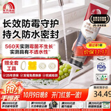 雨虹防水 20倍长效防霉玻璃胶 厨卫台盆马桶防水密封胶收边支装 透明120ML