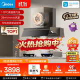 美的（Midea）【小西梅AK7PRO+QD52天然气】烟灶联动套装蒸汽洗28风量顶侧一体+5.2kW双边定时灶70%热效一级能效