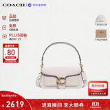 蔻驰（COACH）【品牌直供】女包TABBY26单肩包酒神包73995粉笔白色生日礼物