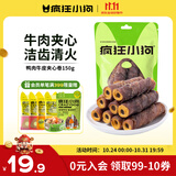 疯狂小狗 宠物狗零食磨牙棒幼犬成犬耐咬洁齿 鸭肉牛皮夹心卷150g