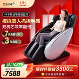傲胜（OSIM）家用按摩椅太空舱【新加坡品牌】全身按摩腰背颈椎零重力天王椅OS-8220 白色 生日礼物实用送长辈
