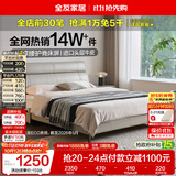 全友家居 头层牛皮真皮床主卧室双人软包大床婚床1.8x2米可进扫地机