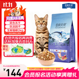 伯纳天纯生鲜1.0三种鱼全价冻干猫粮海洋盛宴金枪鱼+鳕鱼+三文鱼2kg/4斤