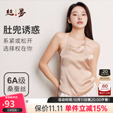 丝界真丝纯色肚兜中式成人吊带桑蚕丝舒适薄款系带内衣女情趣生活睡衣