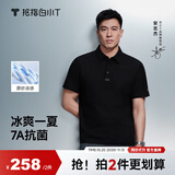 拇指白小T【冰玉POLO衫】凉感抑菌男女士短袖夏商务翻领休闲 墨黑 M