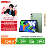 联想（Lenovo）小新PadPro12.7 2025款平板电脑 2.9K高刷全面屏 娱乐学习 10200mAh超长续航 8+256G绿国家补贴