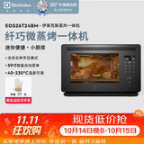 伊莱克斯（Electrolux）灰姑娘电烤箱蒸汽烤箱蒸烤一体家用多功能独立式空气炸锅微波炉烤箱一体机 空气炸烤箱 26L