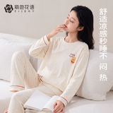 紫色花语带胸垫女士睡衣秋季2026年新款长袖长裤可外穿柔软家居服L