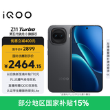vivo iQOO Z11 Turbo 12GB+256GB 极夜黑骁龙8Gen5 自研电竞芯片Q2 2亿大底超级主摄 学生游戏手机