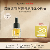 蘭（LAN）兰时光油抗皱修护舒缓保湿面部精华油小样体验装 【轻透养肤】2.0Pro气泡油 3ml