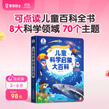 宝宝巴士jojo点读绘本书本图书宝贝赳赳儿童绘本(不含点读笔)宝宝点读书1-3岁幼儿园读物婴幼儿启蒙童书双语识字认知书本立体百科全书有声阅读早教发声故事书籍安全认知大百科睡前故事果冻贴纸书触摸书开学季