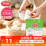 美丽雅一次性蒸笼纸包子馍馒头垫纸不粘家用笼屉纸10cm 75张x3袋