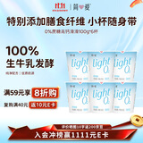 简爱全新light系列奚梦瑶推荐0蔗糖酸奶高钙滑滑100g*6杯酸奶低温酸奶